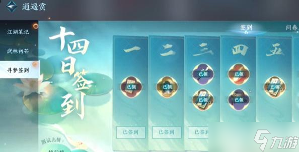 逆水寒手游百炼装备怎么获得