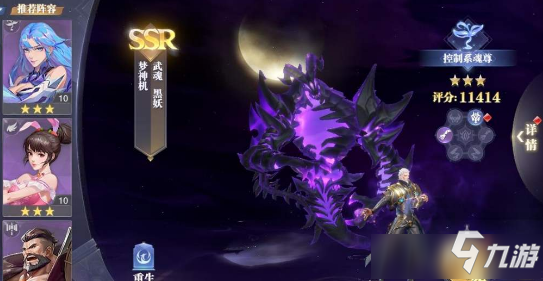 斗罗大陆魂师对决梦神机怎么样