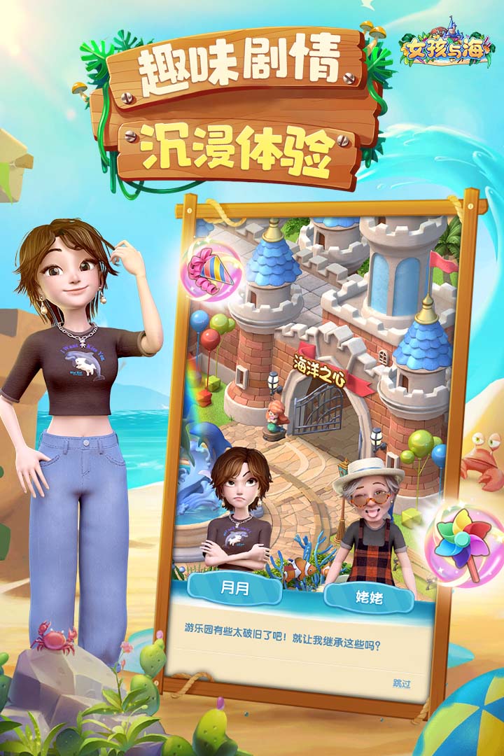 女孩与海好玩吗 女孩与海玩法简介