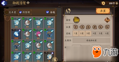 燃玉大神：阴阳师垃圾御魂清理优先级策略