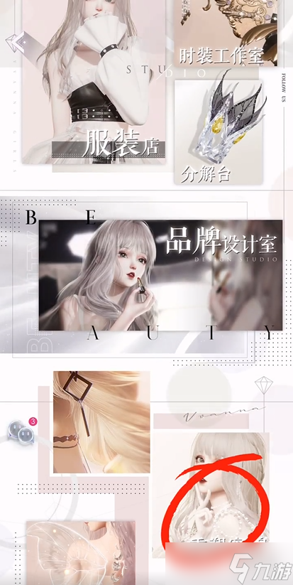 以闪亮之名怎么改体型
