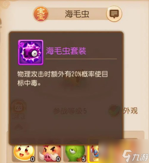 梦幻西游手游2023大海龟怎么获得 2023周年庆选大海龟还是海毛虫