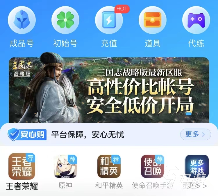 一个账号有多个游戏怎么卖 正规的游戏卖号平台分享推荐