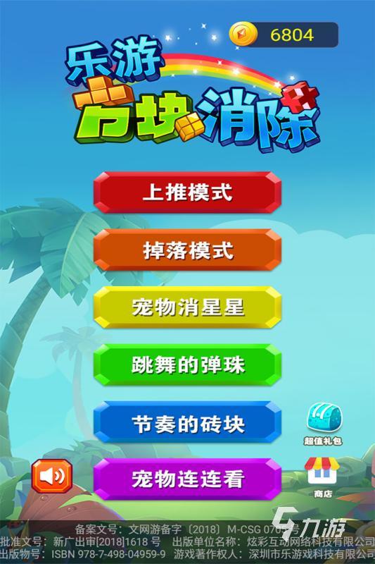 一边消除一边打怪的游戏有哪些2022 可以边消除边打怪的游戏有哪些