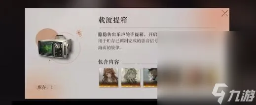 重返未来1999载波提箱选哪个
