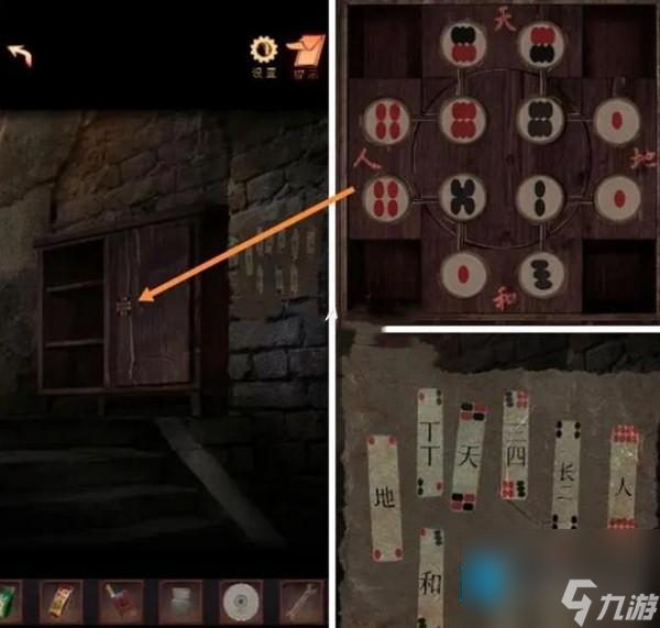 阴阳锅2第二章怎么过-阴阳锅2第二章图文通关攻略(下)