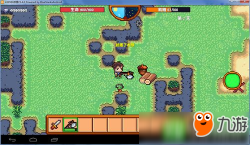 像素生存者3酒怎么做