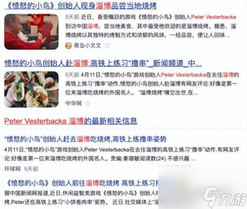 愤怒的小鸟在哪里