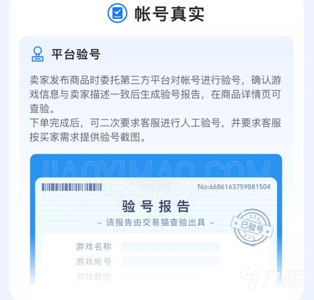 和平精英<span class='zzqColorRed'>微信</span>号可以卖吗 靠谱的和平精英卖号平台分享