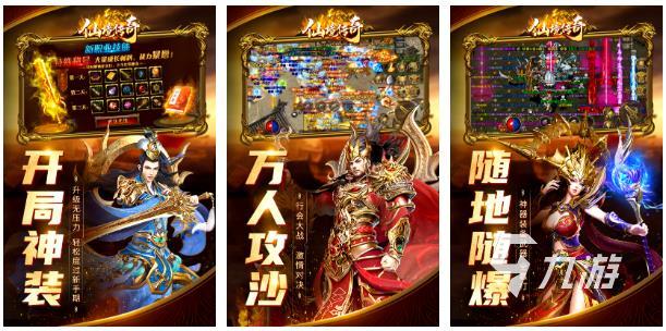 不怎么费钱的传奇手游推荐2022 超好玩不怎么氪金的传奇游戏排行榜