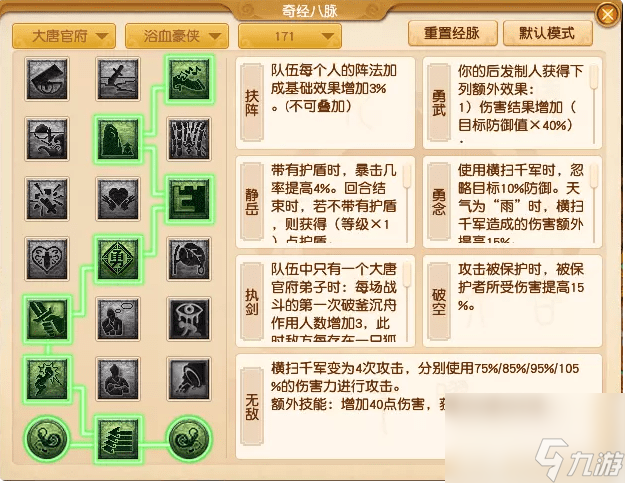 梦幻西游新版本溅射大唐还能玩吗_梦幻西游新版本溅射大唐玩法攻略
