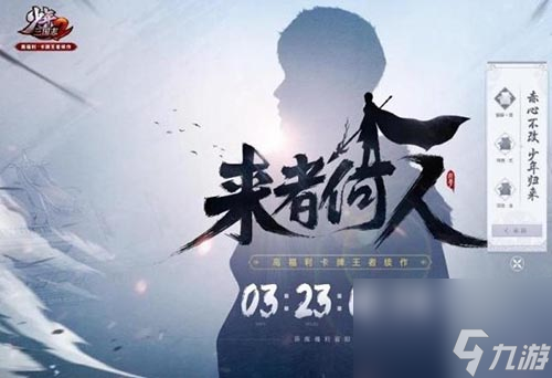少年三国志2什么时候公测(少年三国志2新区几点开)