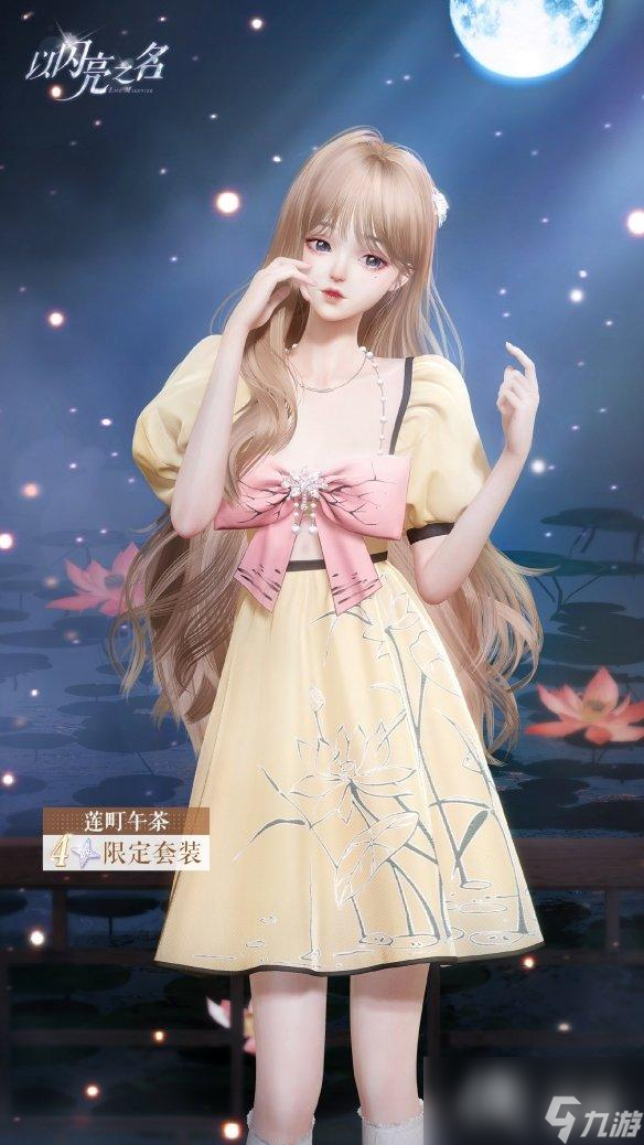以闪亮之名古镇环游怎么玩