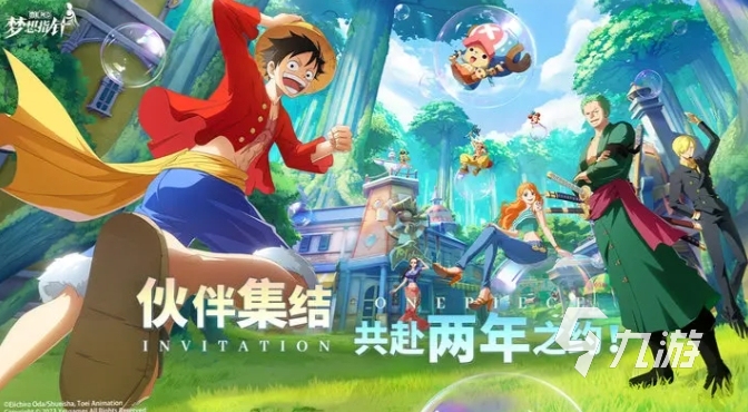 航海王梦想指针什么时候上线 航海王梦想指针什么时候公测
