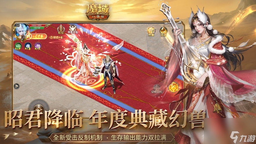 魔域口袋版什么职业厉害 魔域口袋版职业强度排行