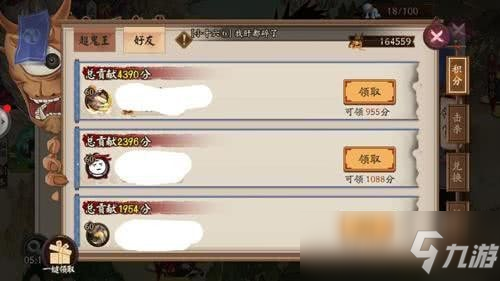 阴阳师超鬼王藏分是什么意思