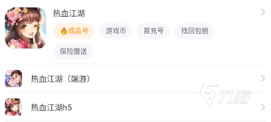 热血江湖手游号在哪买 买热血江湖账号安全的平台力荐