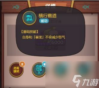 咸鱼之王长江七号小霸王怎么打 长江七号小霸王打法攻略