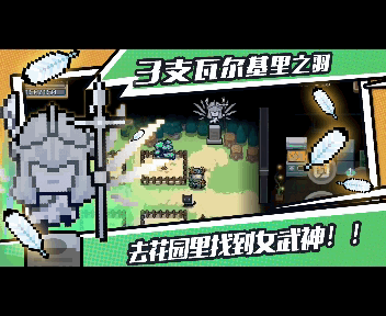 《元气骑士》新模式试炼之地介绍