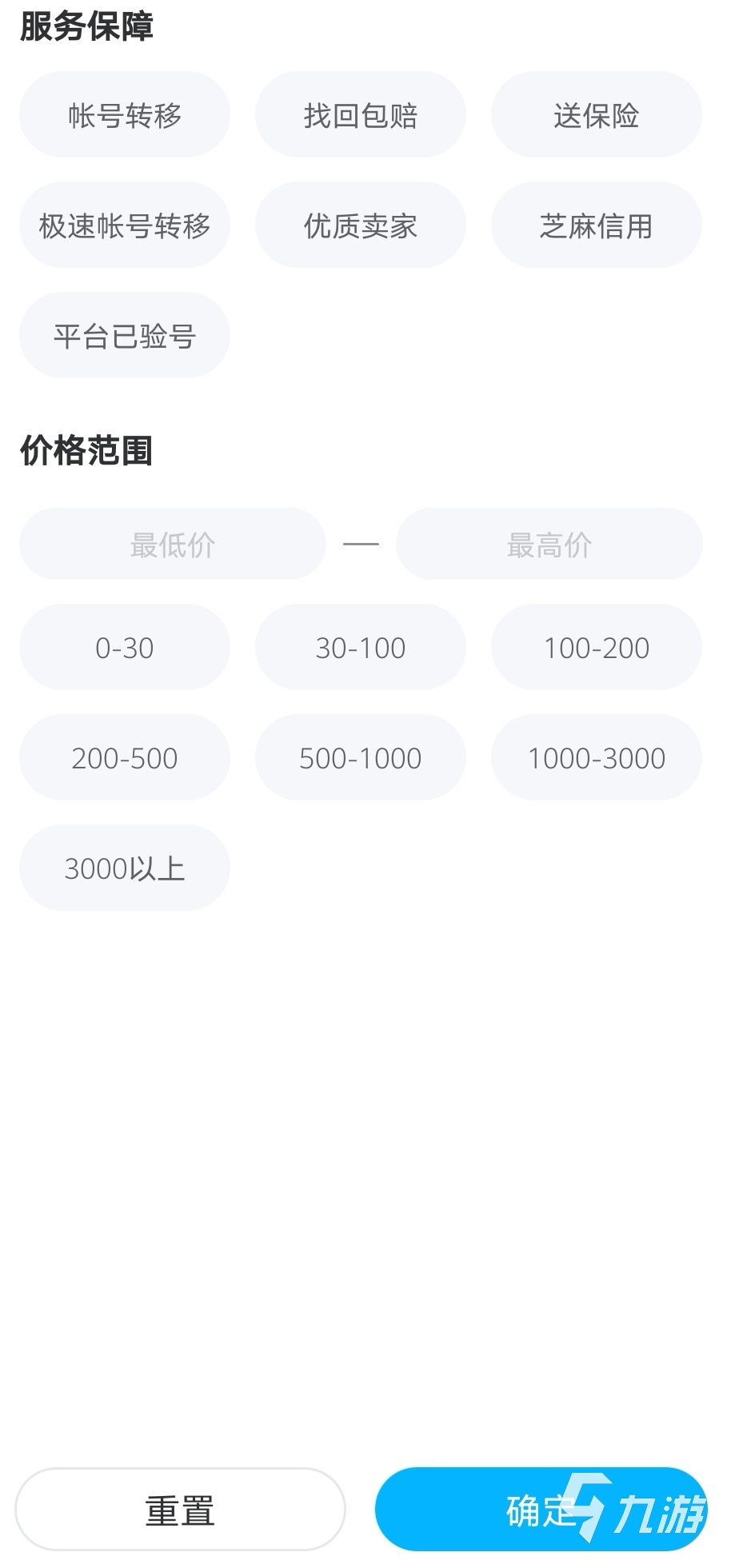 倩女幽魂手游去哪里买号 靠谱的买号平台下载地址分享