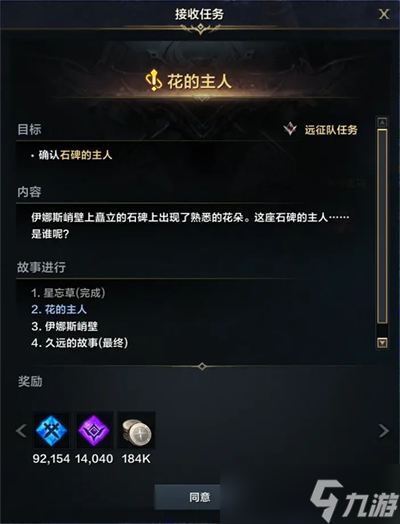 命运方舟帕普尼卡又一个故事在哪