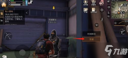 《明日之后》石灰获取方法分享