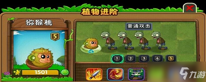 植物大战僵尸有哪些植物