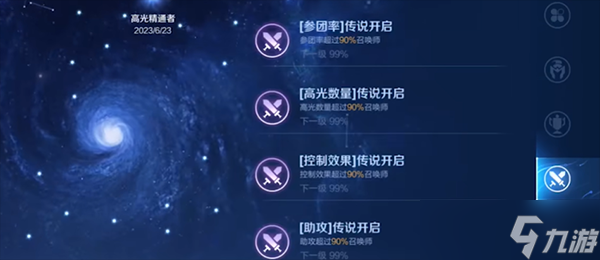 王者荣耀生涯徽章等级怎么提升