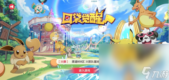 2023宝可梦卡牌游戏下载排行 好玩的宝可梦卡牌手游有哪些