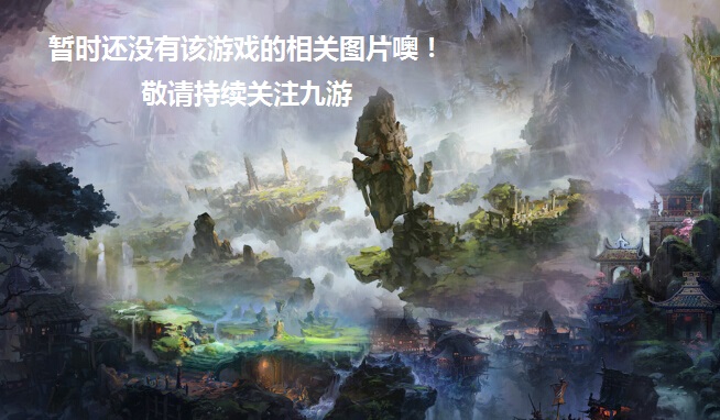 王国新大陆好玩吗
