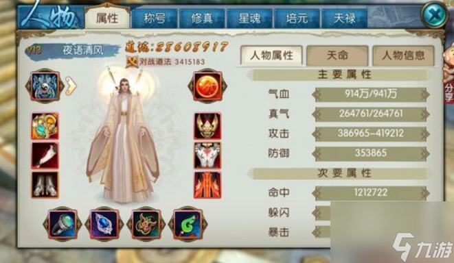 诛仙3佛焚香怎么玩？