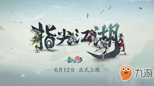 剑网3指尖江湖侠义值怎么得 剑网3指尖江湖侠义值获得方法