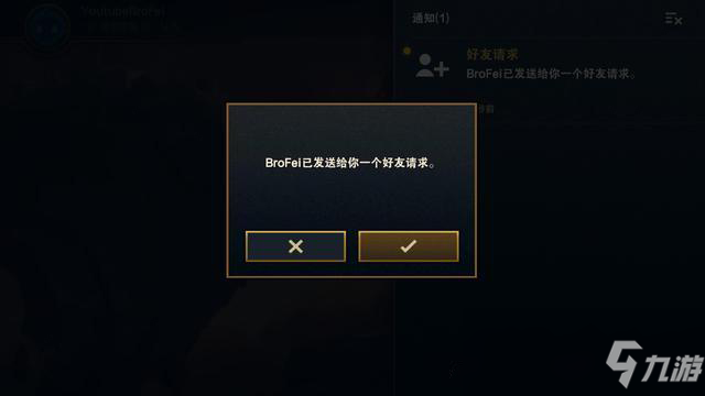 云顶之弈怎么加好友手游
