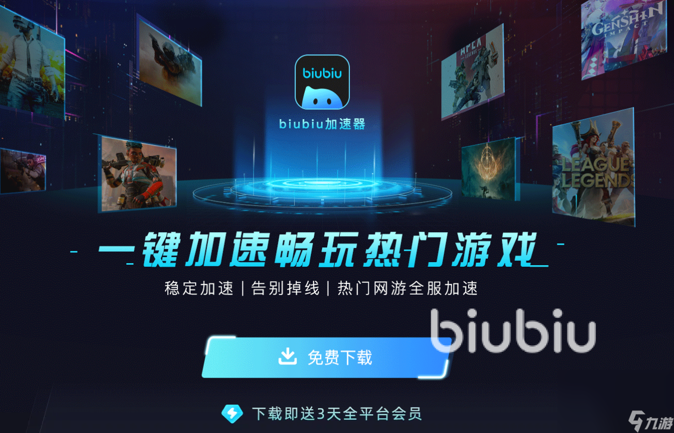 漫威蜘蛛侠2怎么下载 漫威蜘蛛侠2免费biubiu加速器下载分享