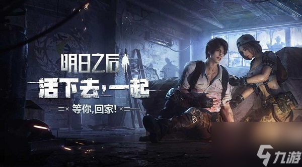 明日之后职业认证在哪