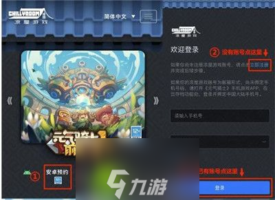 元气骑士前传怎么登录