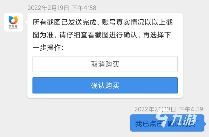 现在买cf手游号交易平台哪个好 正规的cf买号平台介绍
