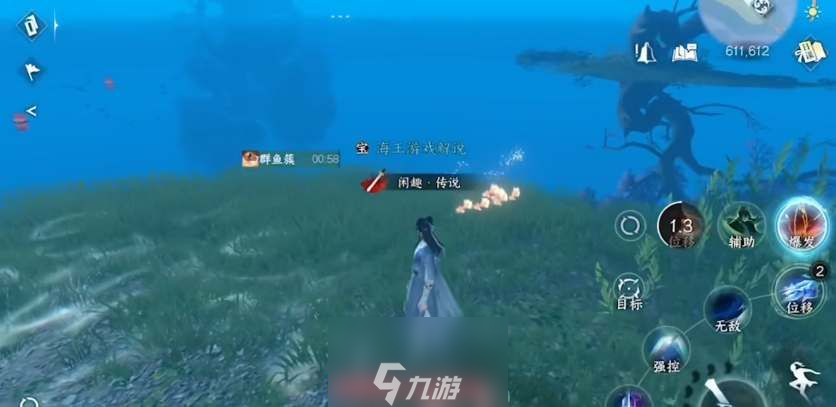 逆水寒群鱼簇宝箱在哪-群鱼簇宝箱位置和开启方法
