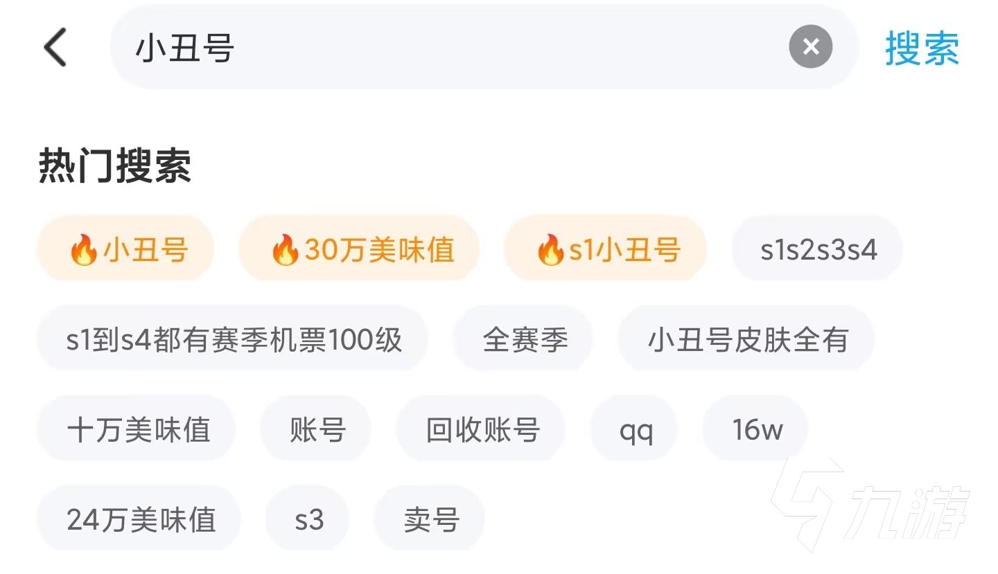 香肠派对小丑号卖号去哪里 香肠派对卖号平台下载链接
