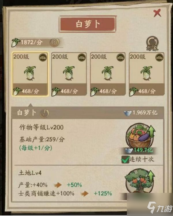 叫我大掌柜庄园怎么提升 庄园提升攻略
