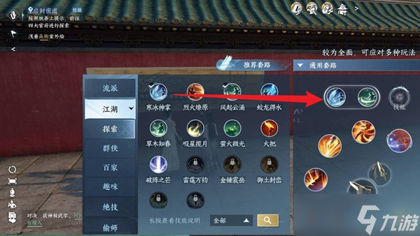 逆水寒手游墙上的画怎么解密