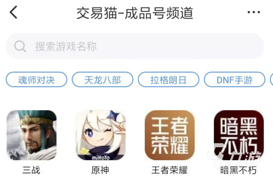 赛马娘成品号交易平台分享 实用的游戏号买卖平台有哪些