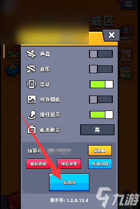 弹壳特攻队礼包码在哪里输入
