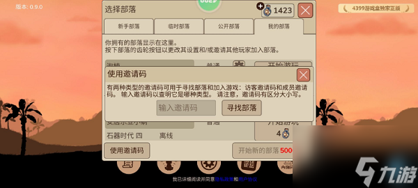 希望之村2怎么联机-跟好友联机方法