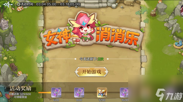 奥奇传说手游美食烹饪怎么玩女神美食记活动烹饪攻略