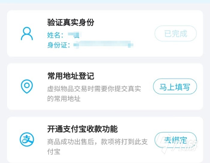 奥拉星账号怎么卖比较好 好用的奥拉星卖号市场分享