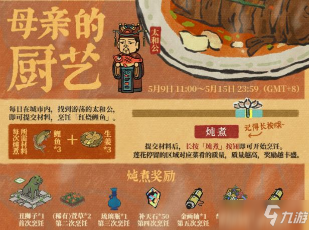 江南百景图哪里有蚯蚓