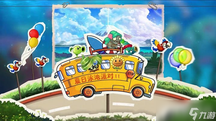 植物大战僵尸2在哪里玩