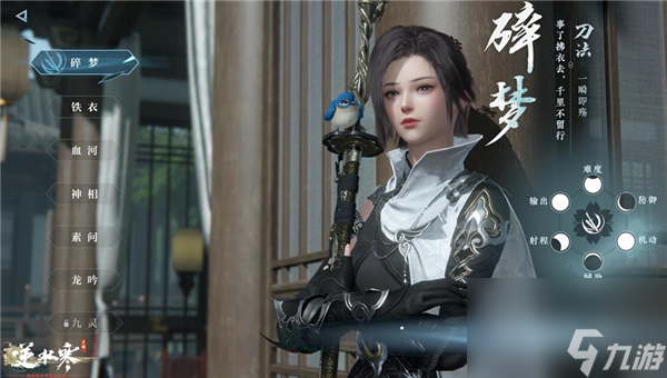 手游逆水寒可以转区吗