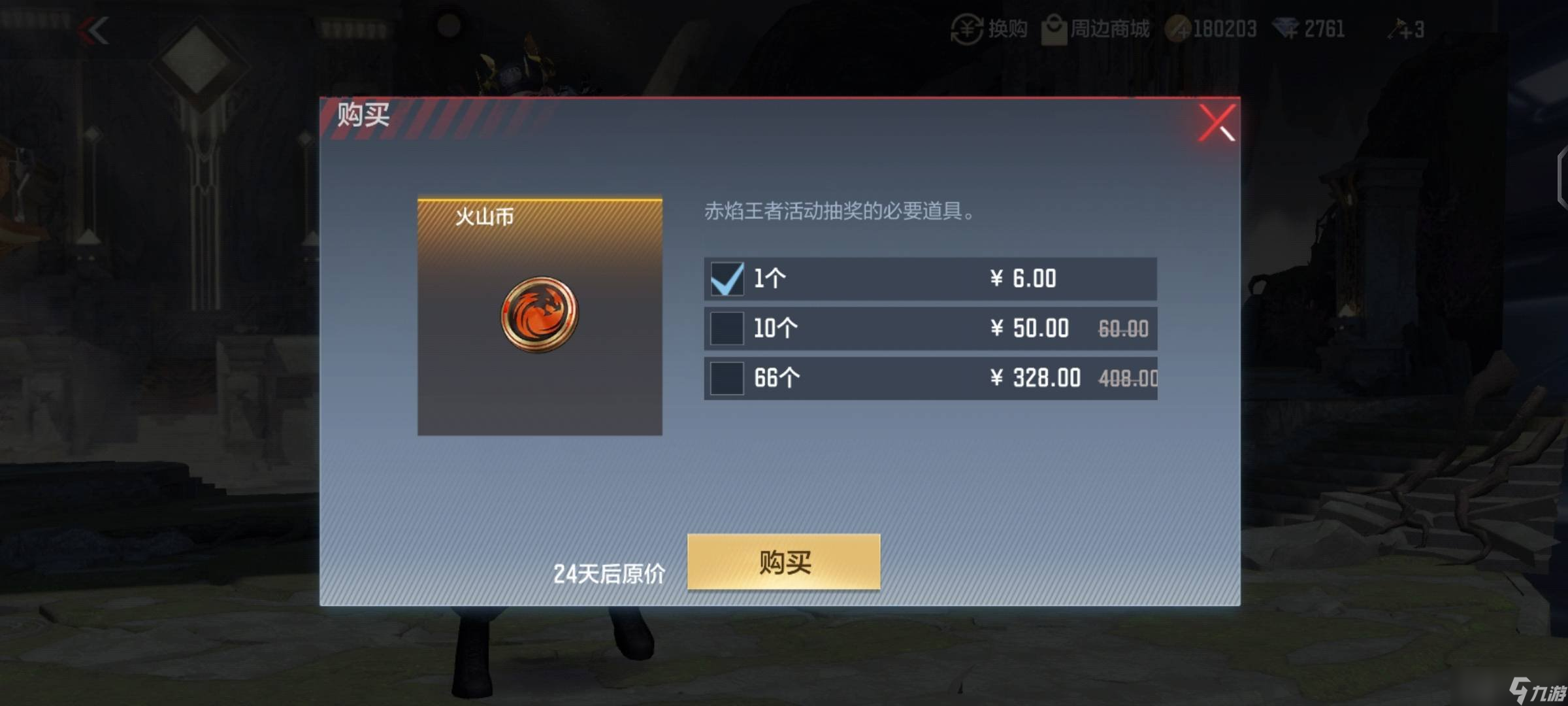 穿越火线手游王者之心手雷套装怎么获得 套装获得方法